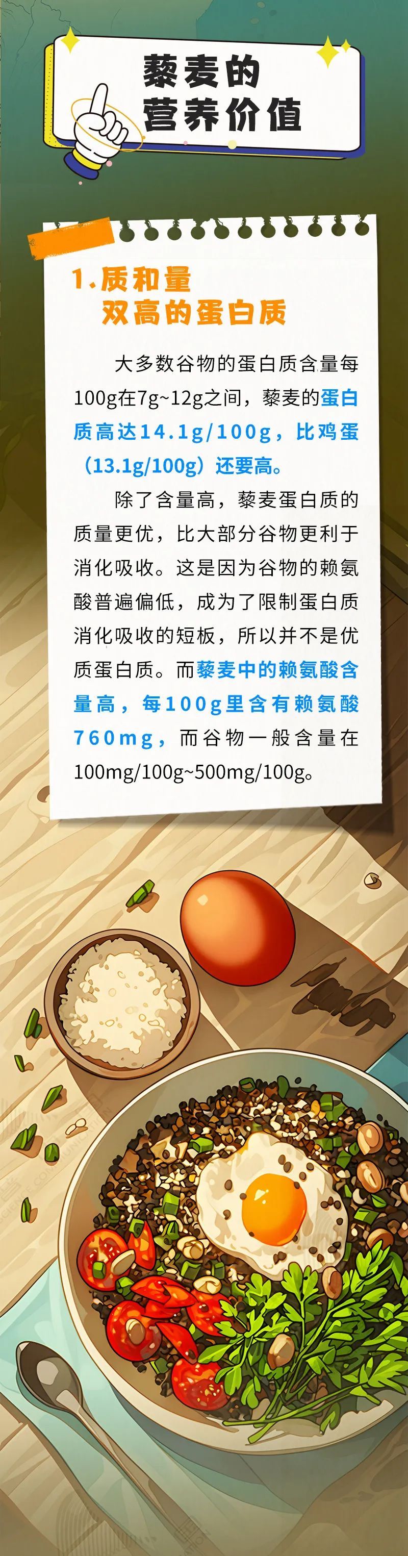 蛋白含量比鸡蛋高，膳食纤维比燕麦更优秀！这种食材被严重忽视了！错过太可惜