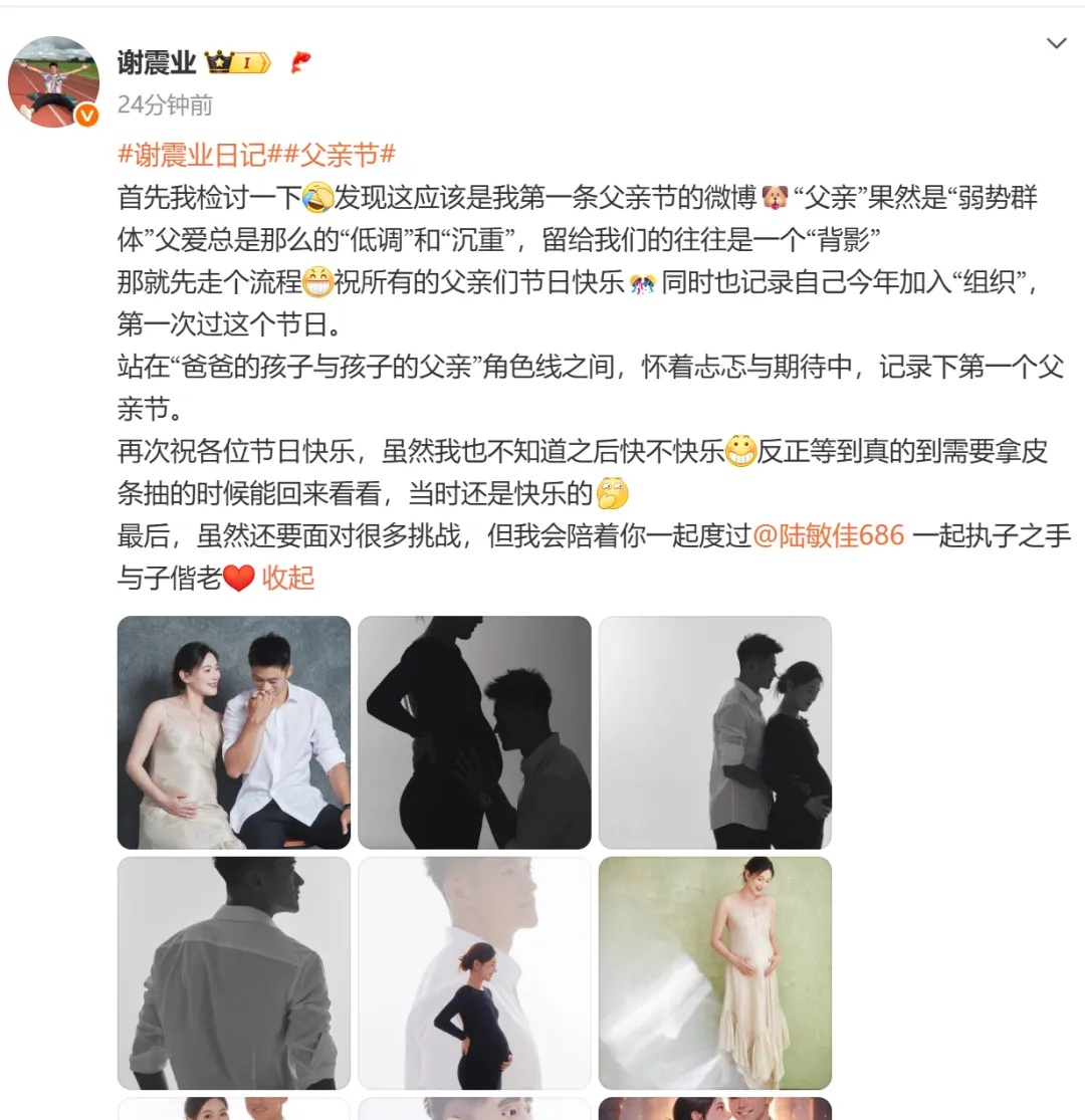短跑名将谢震业宣布喜讯：正式升级成为父亲！