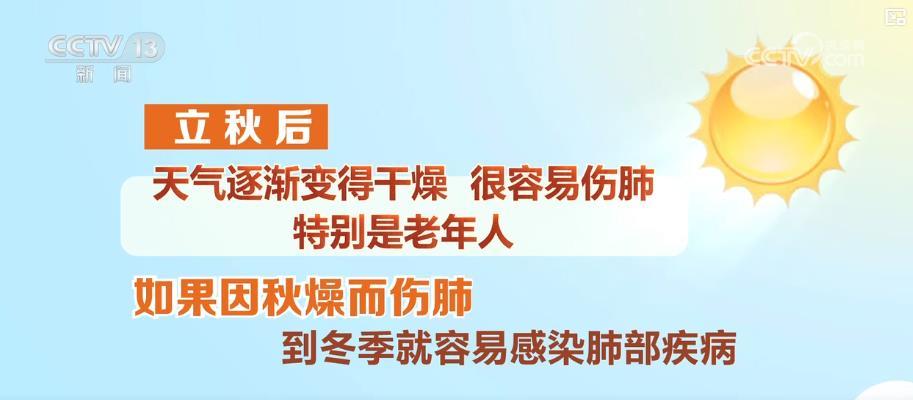 立秋≠入秋！立秋养生要注意"三防一养"，避开这些常见误区