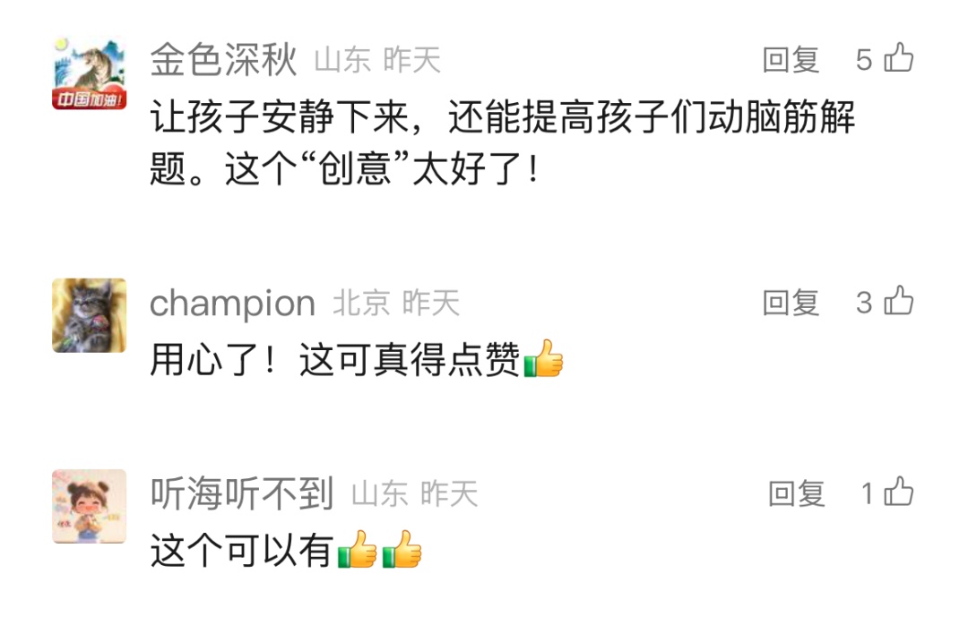 发“试卷”、送贴纸，列车员这波“神操作”让孩子们一秒安静