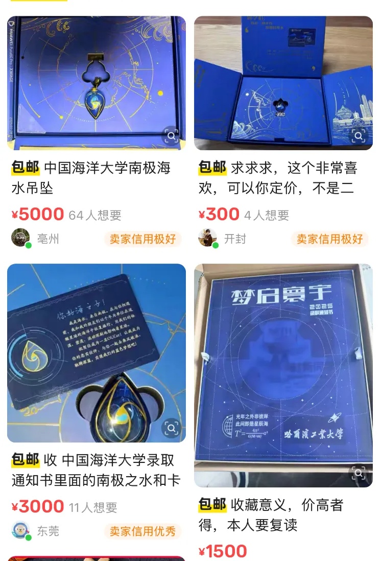 “全网最浪漫录取通知书”被高价转卖?学校回应 “全网最浪漫录取通知书”被高价转卖?学校回应