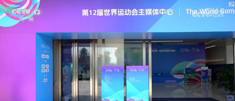世运会有新知:世界运动会到底比什么? 世运会有新知:世界运动会到底比什么?