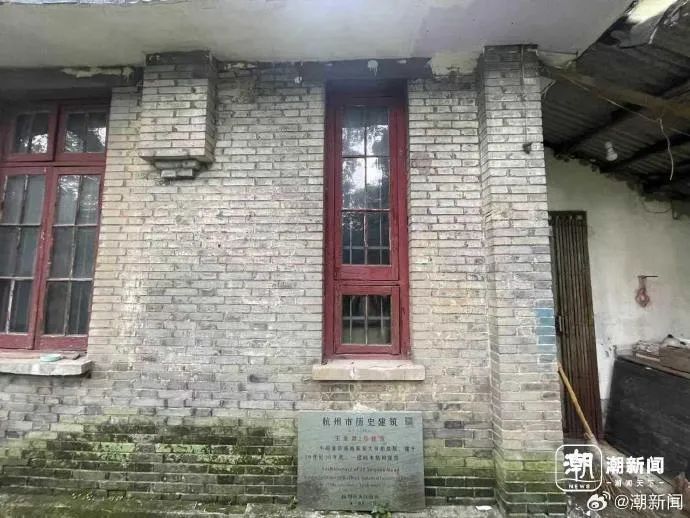 杭州西湖边四间平房1个亿开卖,单价92万/㎡!90岁“房龄”,系名人旧居 杭州西湖边四间平房1个亿开卖,单价92万/㎡!90岁“房龄”,系名人旧居