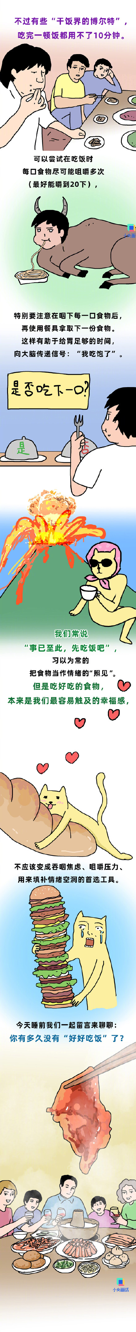 为什么不饿但就是想吃东西