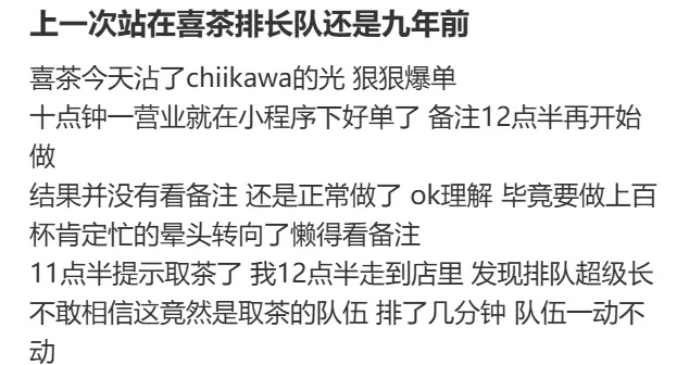 “秋天的第一杯奶茶”爆单？上海有门店“排队3小时”