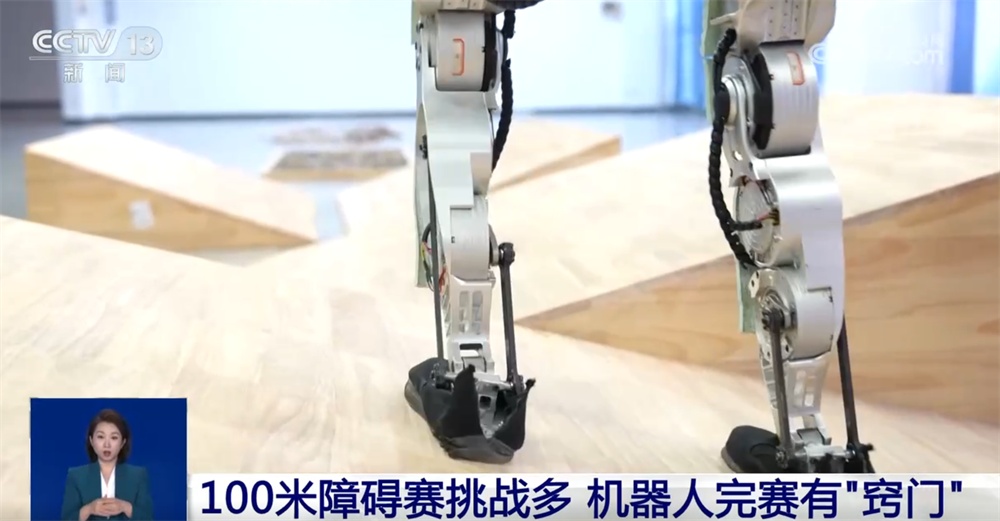世界人形机器人运动会来了！障碍赛、接力赛如何完成？“核心机密”先睹为快↓