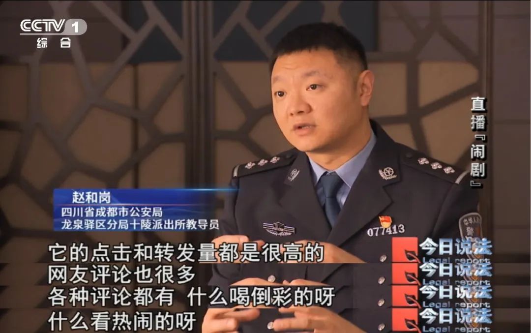 直播“斗殴”竟是精心设计的表演，7人摆拍被罚