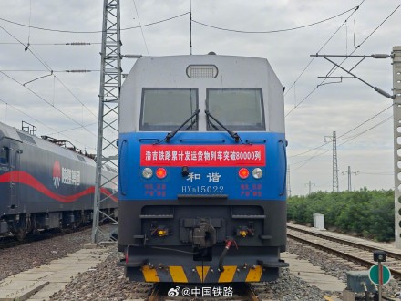 浩吉铁路累计开行列车突破80000列