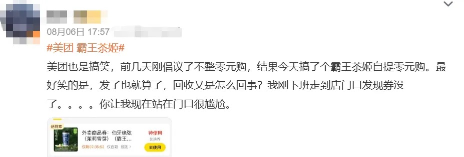 “秋天的第一杯奶茶”爆单？上海有门店“排队3小时”