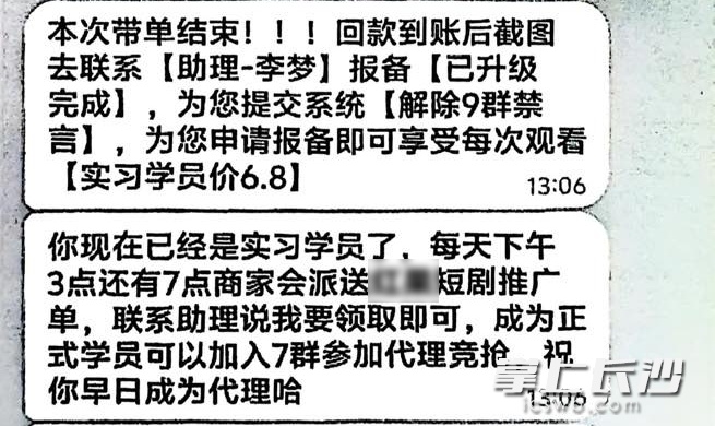 收个快递,损失数万元!长沙老李遭遇“精密四步”骗局 收个快递,损失数万元!长沙老李遭遇“精密四步”骗局
