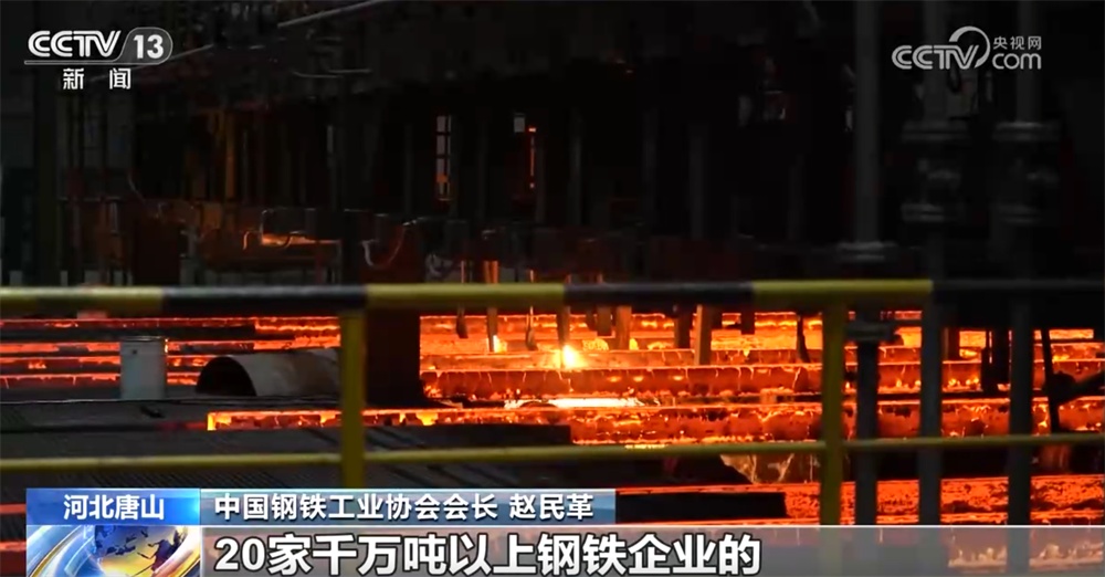 中国经济半年报:上半年钢铁行业利润总额同比增长63.26% 中国经济半年报:上半年钢铁行业利润总额同比增长63.26%