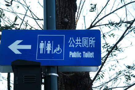 “女厕门口排长队”怎么解决？甘肃明确：调整男女厕位比例