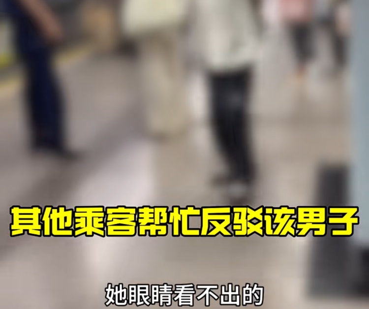 地铁站内,大爷对女孩破口大骂!路人都看不下去了... 地铁站内,大爷对女孩破口大骂!路人都看不下去了...
