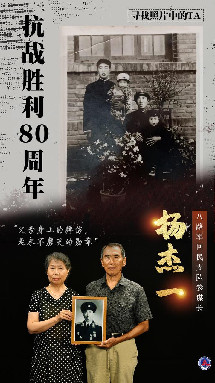 “父亲身上的弹伤，是永不磨灭的勋章”