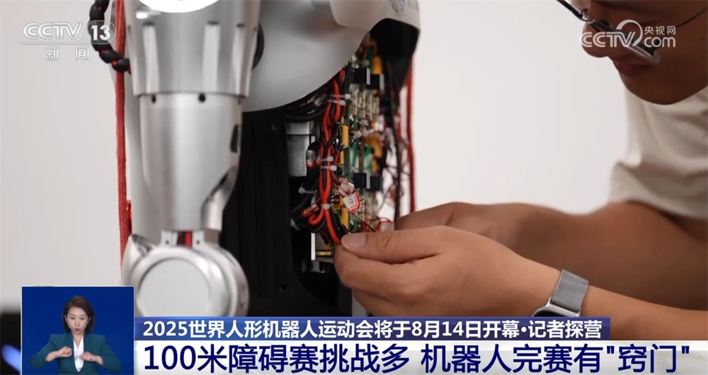 世界人形机器人运动会来了！障碍赛、接力赛如何完成？“核心机密”先睹为快↓