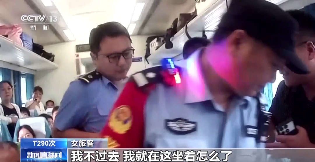 “我就在这儿坐着怎么了”，火车上女子持无座票霸座，被行政拘留7日