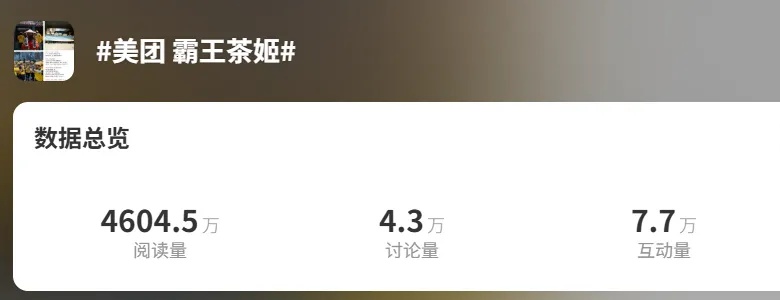 “秋天的第一杯奶茶”爆单？上海有门店“排队3小时”