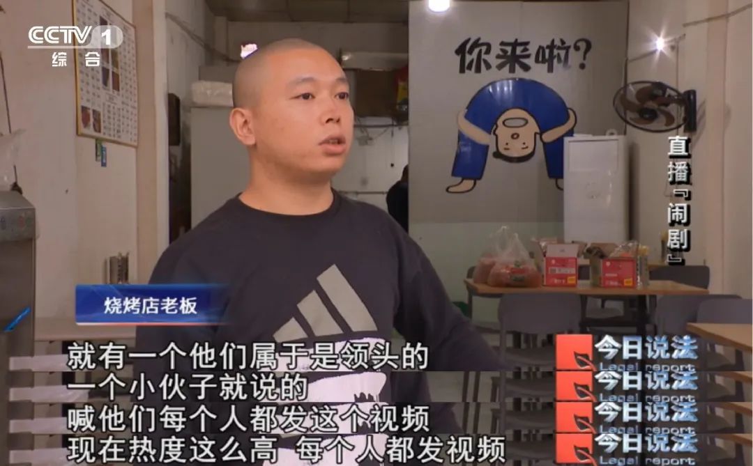 直播“斗殴”竟是精心设计的表演，7人摆拍被罚