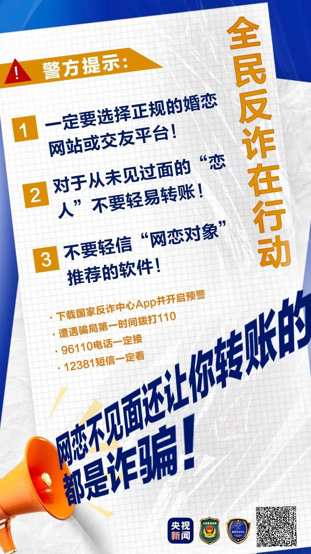 聊天记录曝光！长沙周先生在网上交了个“女友”……
