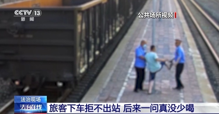 男子酒后乘车拒不出站 被行拘后连说三个“后悔莫及”