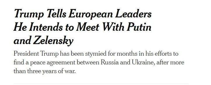 特朗普要见普京和泽连斯基？美媒曝：有这计划