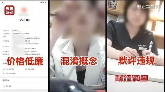 低价水光针、医美“三无”产品……脸能扛住？避坑要紧！