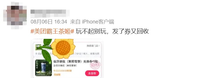 “秋天的第一杯奶茶”爆单？上海有门店“排队3小时”