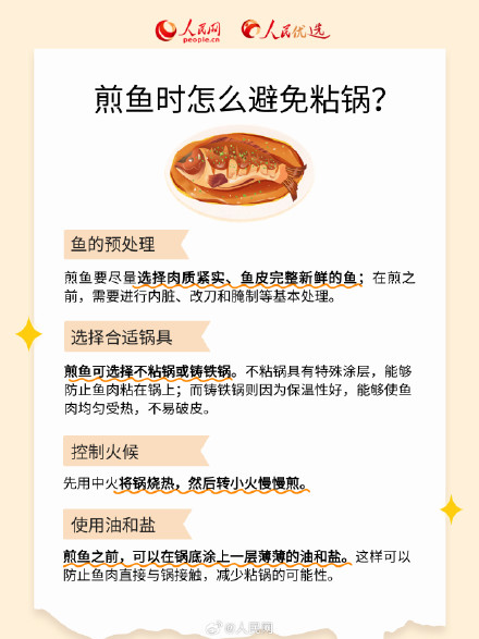 收藏！超实用做饭小技巧来了