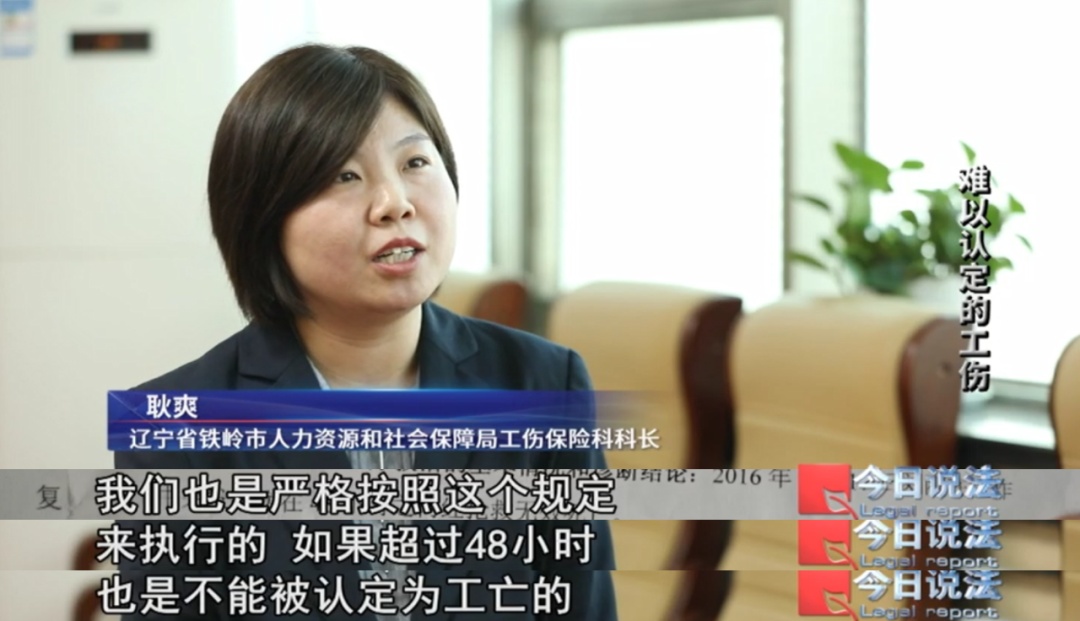 保安值班时晕倒,送医后不幸去世,抢救时间是否超过48小时,成工伤认定关键…… 保安值班时晕倒,送医后不幸去世,抢救时间是否超过48小时,成工伤认定关键……