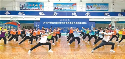 全民健身“最后一公里”，这样打通（建设体育强国）