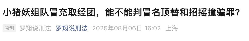 票房破2.5亿,导演回应“浪浪山小妖怪”为什么没名字!罗翔也发文 票房破2.5亿,导演回应“浪浪山小妖怪”为什么没名字!罗翔也发文