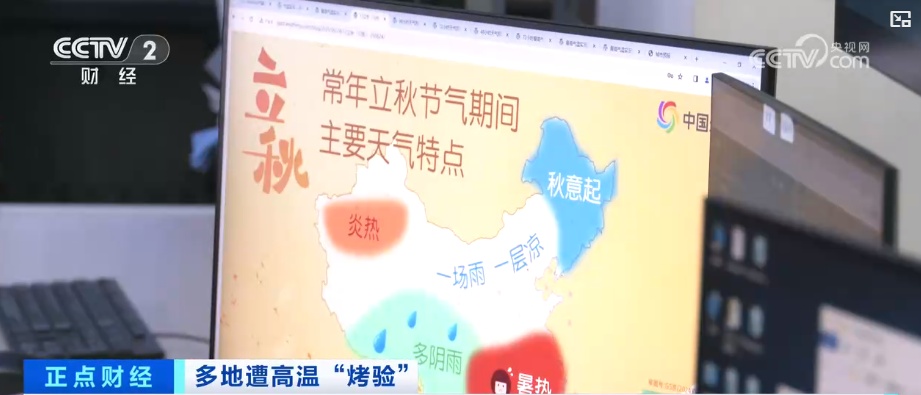 立秋后全国天气趋势如何？高温是否消退？听专家解读