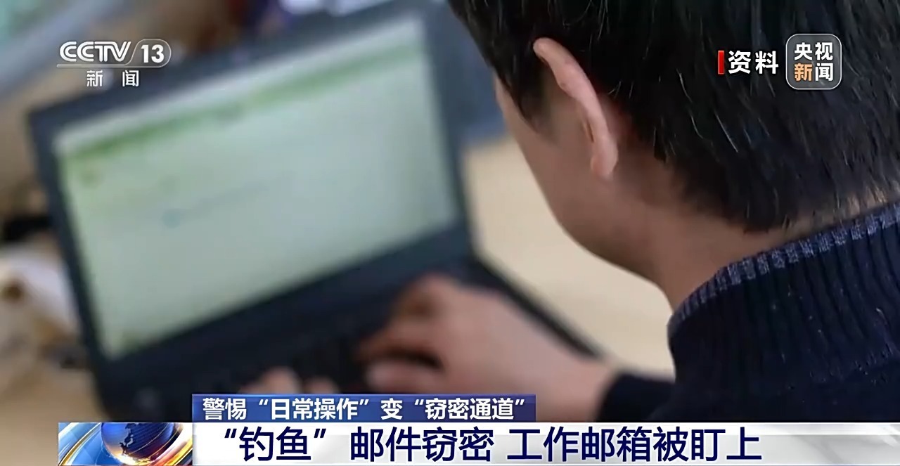 警惕!这些常规应用 被境外间谍盯上了 警惕!这些常规应用 被境外间谍盯上了