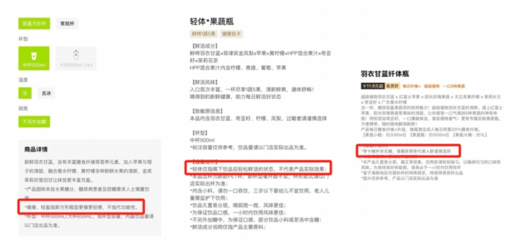 纤体瓶不能纤体？看清茶饮滤镜，对“瘦瘦瓶”祛魅！