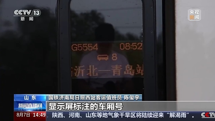 坐高铁如何快速找到座位？车内的“神秘编号”你会看吗