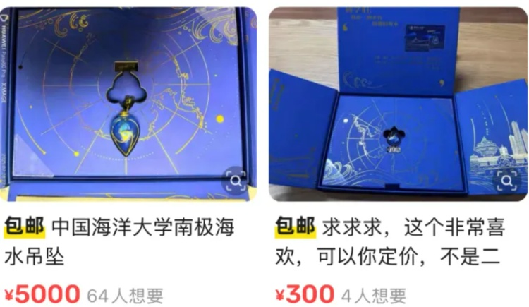 高校录取通知书礼盒被转卖，二手平台标价5000元！北大通知书外壳也在售