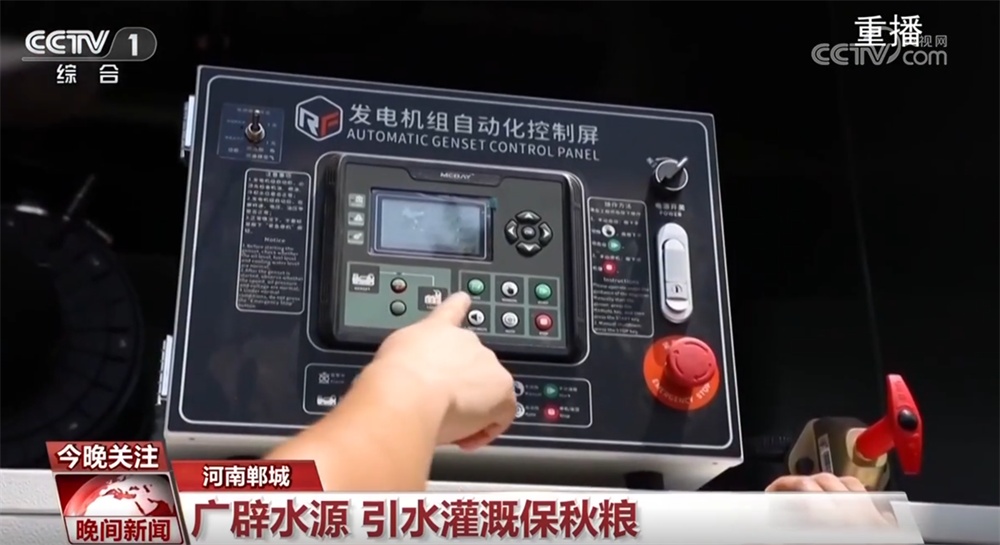 抗干旱保民生在行动 各地多措并举、积极应对为秋粮及时“解暑解渴”