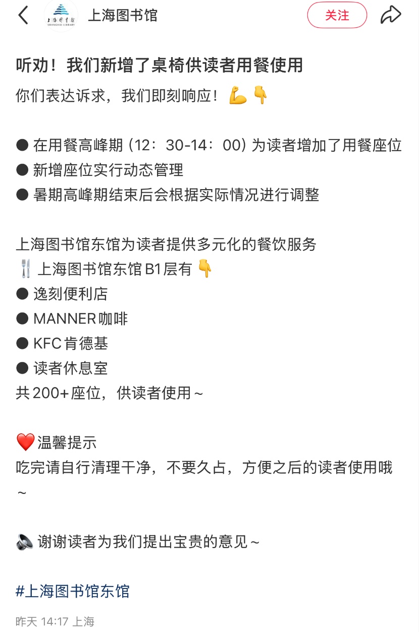 客流量暴增，上海著名地标被曝“坐地上吃饭”？回应来了
