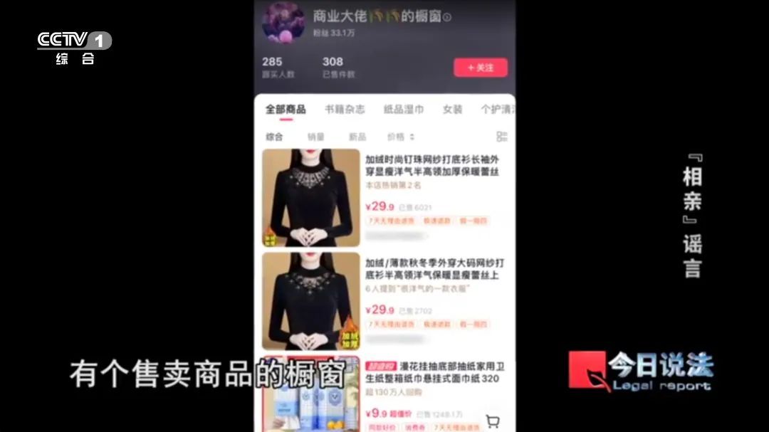 男子盗6名女生合照，配文“彩礼10万你选谁”？法院判了！