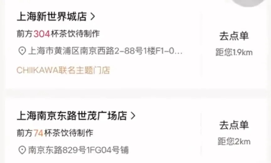 “秋天的第一杯奶茶”爆单？上海有门店“排队3小时”