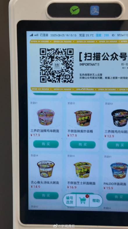 游客专程打卡上海自助泡面店,有的吐槽有的点赞 游客专程打卡上海自助泡面店,有的吐槽有的点赞