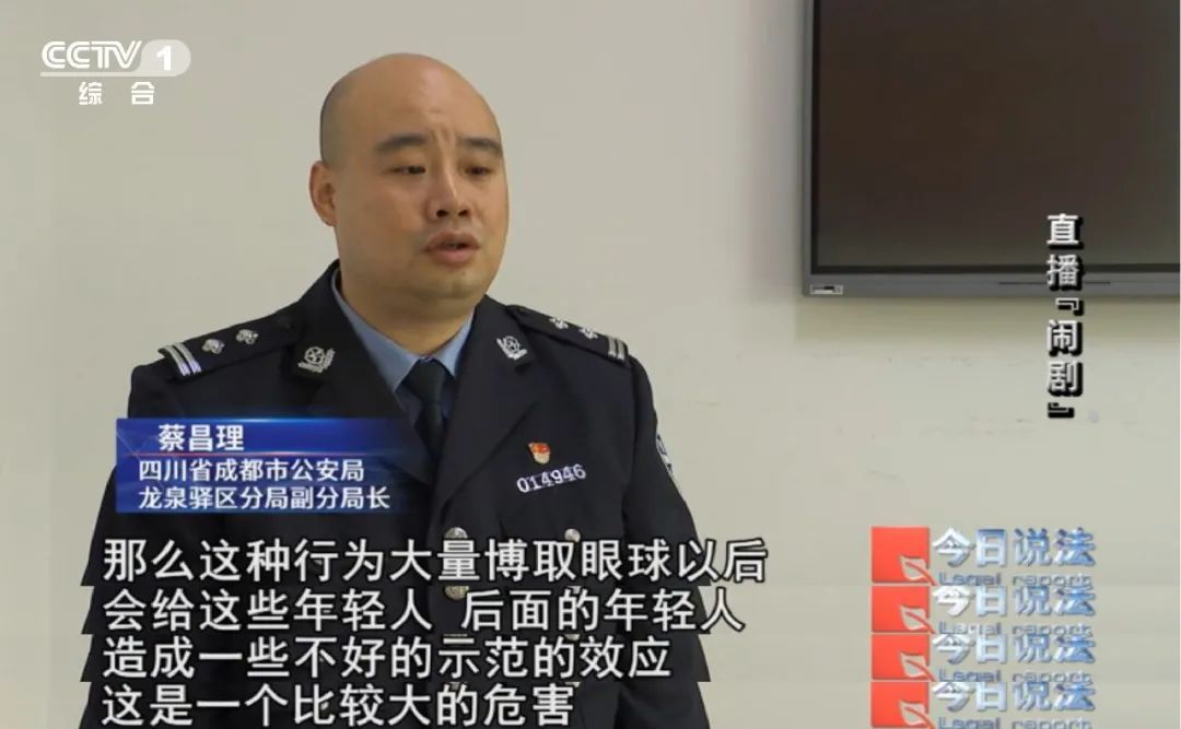 直播“斗殴”竟是精心设计的表演，7人摆拍被罚