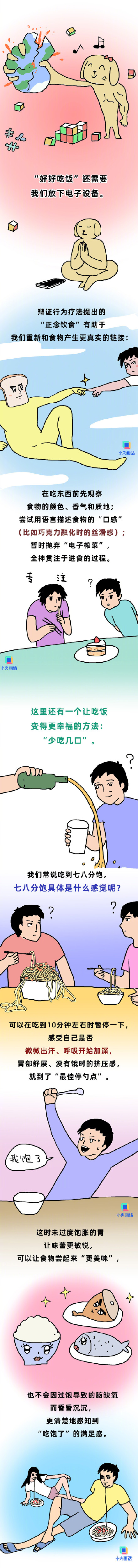 为什么不饿但就是想吃东西