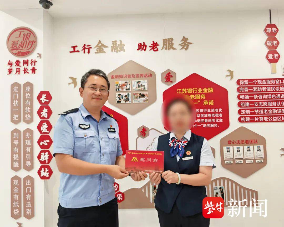 识破22万黄金骗局 见义勇为：奖！