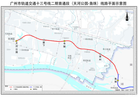 广州地铁13号线最快国庆前通到天河公园