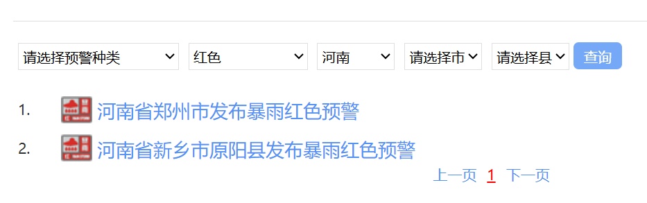 预警升级！郑州、新乡等地发布暴雨红色预警