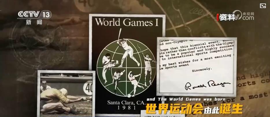 世运会有新知:世界运动会到底比什么? 世运会有新知:世界运动会到底比什么?