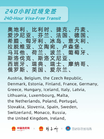 哪些国家能免签来中国？最全列表一起看