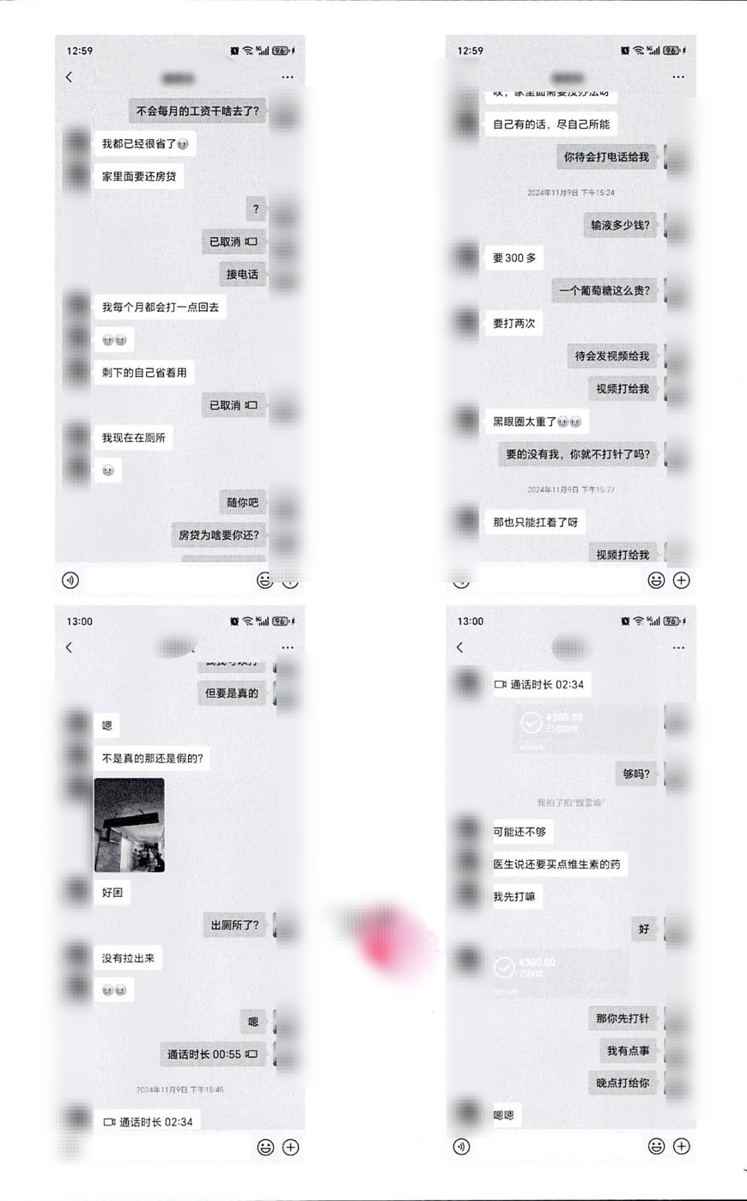 聊天记录曝光！长沙周先生在网上交了个“女友”……