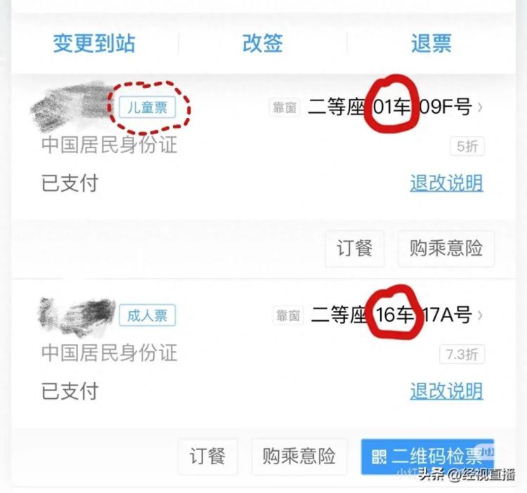 带娃买火车票座位被分隔一头一尾！12306：线上购票不能选座